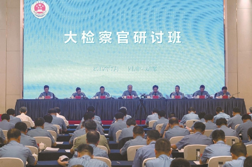 各地法院认真学习贯彻政法领域全面深化改革推进会精神  不断通过改革破难题解新题开新局